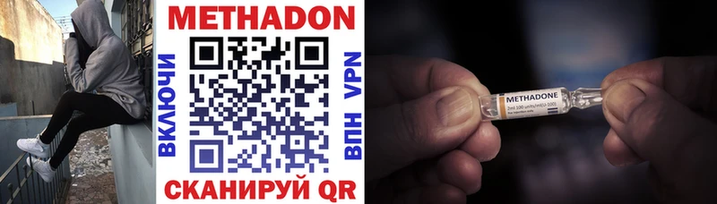 Купить закладки  Заозёрный  МЕТАДОН VHQ 